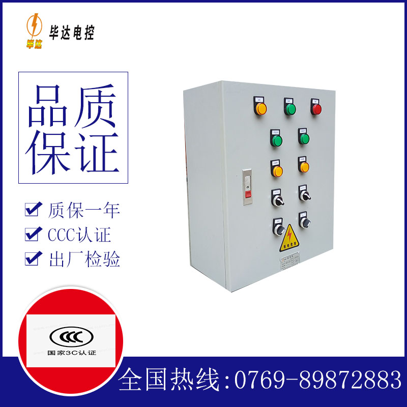 太平一用一备控制箱