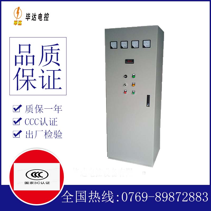 太平软启动控制柜